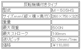 日本ATTONIC亞通力M-505H手動水平負(fù)荷測量支架