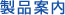 日本SHOWA昭和2501EX振動監(jiān)視計(jì)