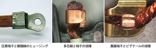 壓接端子和護套線的熔斷，多芯線和端子的焊接，黃銅端子和尾纖的焊接