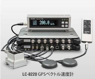日本小野LC-8220測(cè)速儀