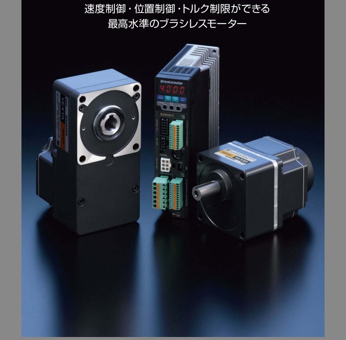 供應(yīng)日本ORIENTALMORTOR東方馬達B-31無刷電機單元BXII系列