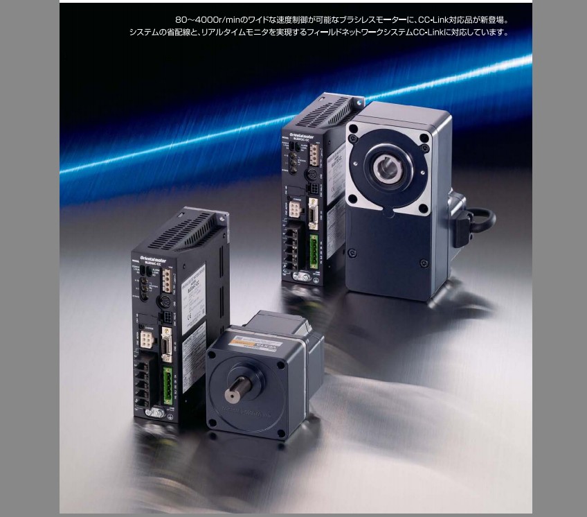 供應(yīng)日本ORIENTALMORTOR東方馬達B-26無刷電機單元BLE系列RS-485