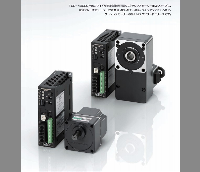 供應(yīng)日本ORIENTALMORTOR東方馬達B-17無刷電機單元BLE系列