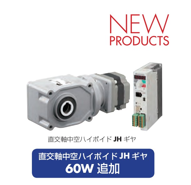 供應(yīng)日本ORIENTALMORTOR東方馬達B-41無刷電機BLE2系列