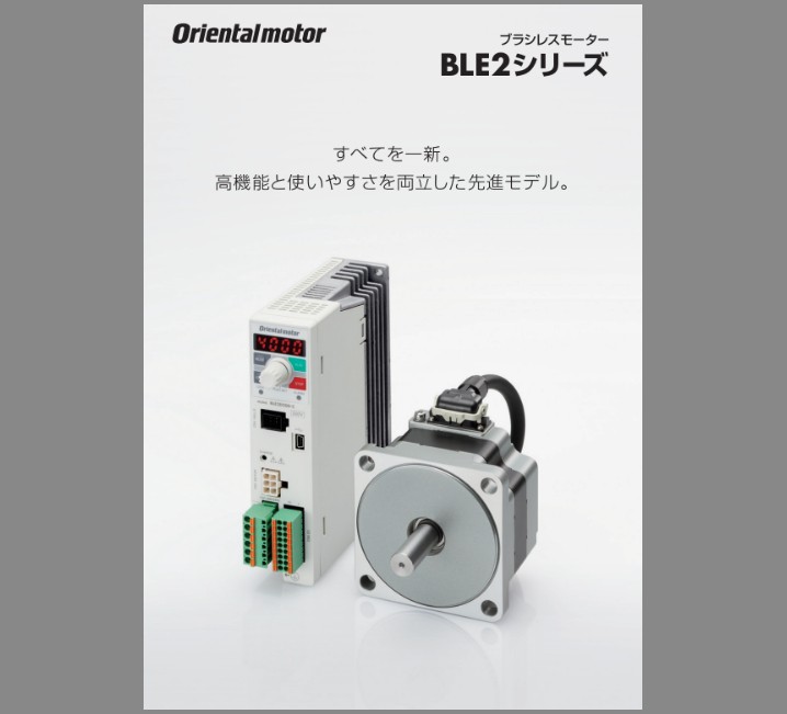 供應(yīng)日本ORIENTALMORTOR東方馬達B-38無刷電機BLE2系列