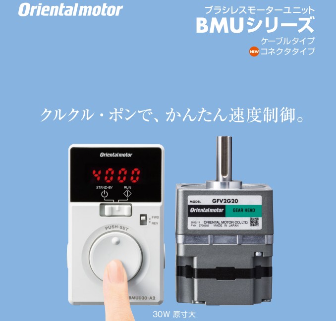 供應(yīng)日本ORIENTALMORTOR東方馬達B-42調(diào)速電機裝置DSC系列