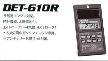 日本OPPAMA追濱 DET-610R 發(fā)動機轉速表