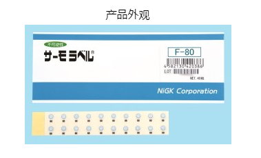 日本日油技研小型單點式數(shù)字測溫紙F系列