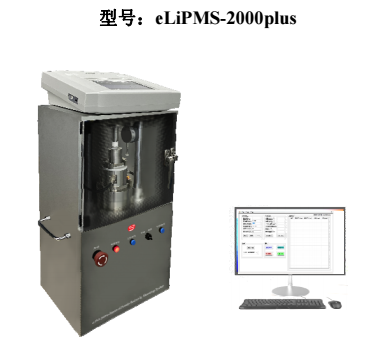  eLiPMS-2000plus改進(jìn)型（直線電缸伺服驅(qū)動(dòng)）粉末電阻率測(cè)試系統(tǒng)