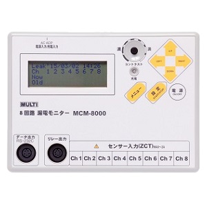 進(jìn)口multi漏電監(jiān)控器MCM-8000多回路漏電監(jiān)測儀