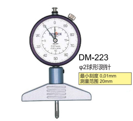 日本原裝進(jìn)口高精度得樂TECLOCK指針式深度計DM-223
