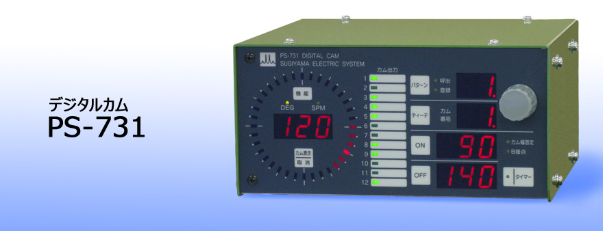 日本進(jìn)口sugiden杉杉電機(jī)PS-731 數(shù)碼相機(jī)