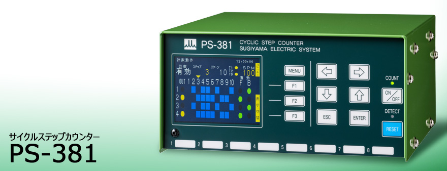 日本進口sugiden杉山電機PS-381 循環(huán)計步器